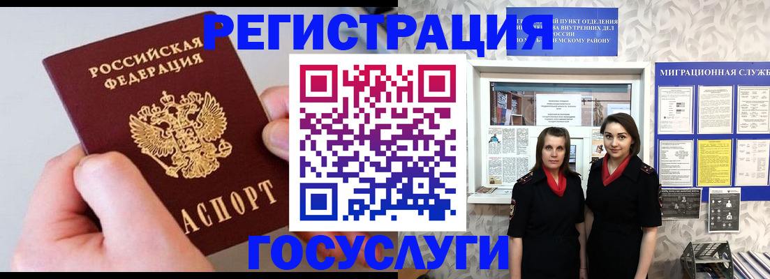 временная регистрация адрес в Брянске