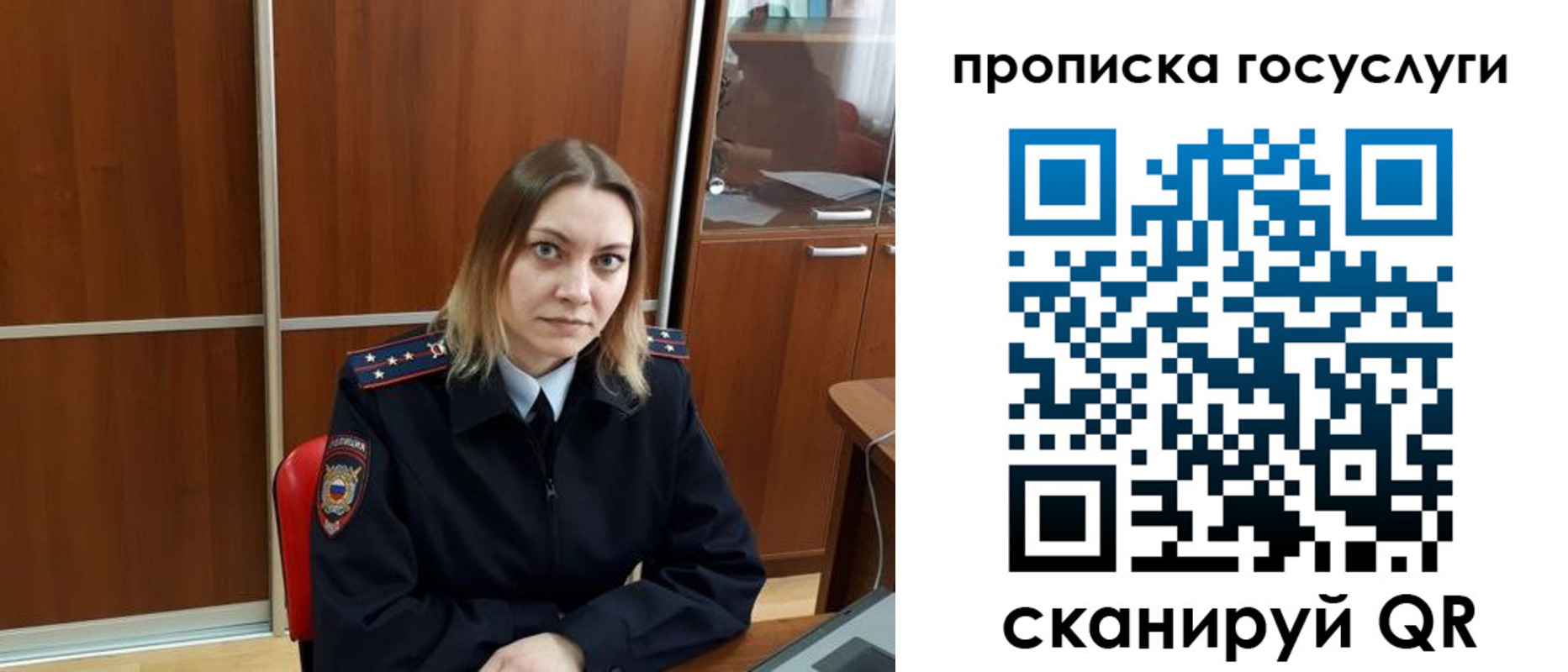 купить прописку в Брянске