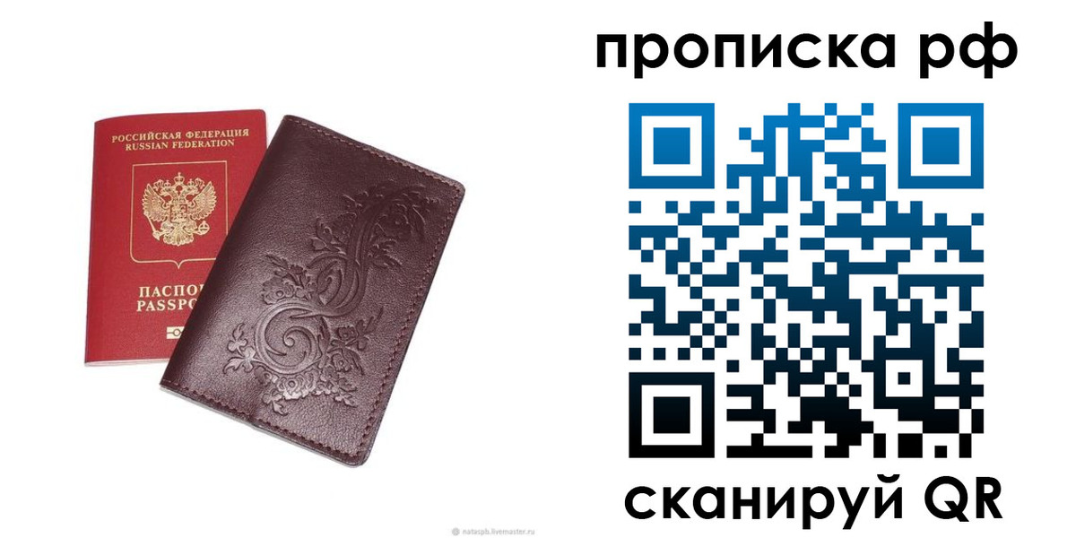 временная регистрация собственник в Брянске