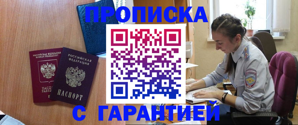 регистрация в Брянске