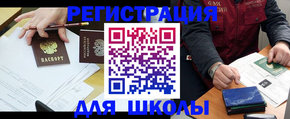 регистрация для дет. сада в Брянске