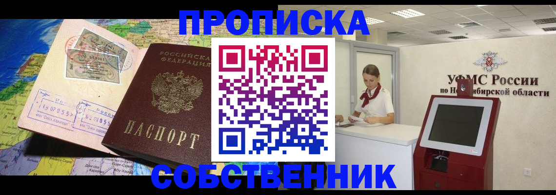 прописка гарантия в Брянске