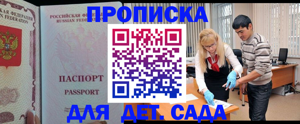 регистрация для школы в Брянске