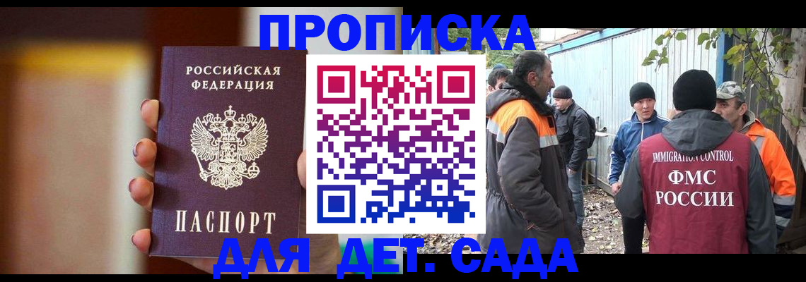 временная регистрация надежно в Брянске